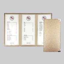 을지메뉴 고급 3단 메뉴판_엔틱골드, 모던그레이, 금2도