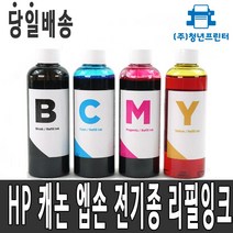 캐논 GL990 G1900 G2900 G3900 G4900 프린터 리필 무한 재생잉크 충전, 1개, 1000ML빨강