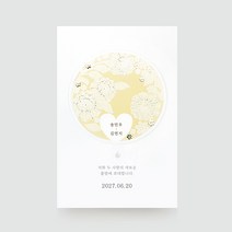 프롬앤투 청첩장 FW71 우리 좋은날 식권 모바일청첩장 감사장 무료인쇄, 250매