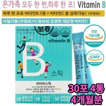 비타민B 고농축 혓바늘 만성피로 수용성 활성 영양제 말초신경 무기력 과로 개선 에너지 활력 생기 원기 충전 어린이 노인 패밀리 분말스틱 생성 항산화 필수 멀티 복합 칼슘 중고생