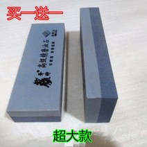 숯돌 연마석 구매하면 일송 가정용 특대사이즈 기름 숫돌 거친 맷돌 세분 10002000 양면 591201216, 프리 구매하면 일송일 같은 퀄리티 2블럭