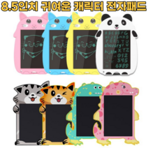 8.5인치 캐릭터 LCD 전자노트 메모패드 전자패드 보드 메모노트 공부방 칠판 그림판 낙서장 스케치 휴대용 태블릿 타블릿 저렴한 가성비 유아 영유아 아동 어린이 아이들 선물 추천, 핑크고양