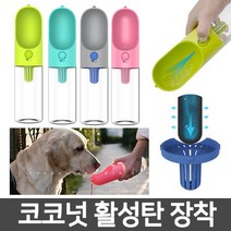 펫킷 강아지 휴대용 물병 /고양이 애견 /코코넛 활성탄 필터장착, 민트, 1개