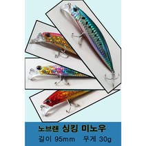 파요 노브랜 싱킹 미노우 농어 광어 우럭 루어 95mm 30g, 7번