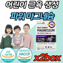 신경 근육 기능 유지 수축 에너지 생성 뼈 마그네슘 식약처 인증 한쪽 눈 눈밑 떨림 에좋은 다리 팔 종아리 손 발 근육 저림 쥐 날때 먹는 영양제 남자 여자 노인 중년 부모님 칼슘, 90캡슐 (3개월분) x 2개