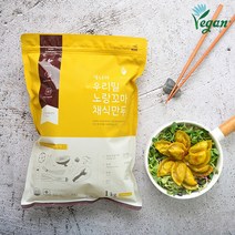 네니아 노랑꼬마채식만두 1kg(10g x 100개 내외), 1개