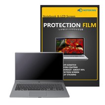 노트킹 LG 노트북 2021 그램 16인치 16:10 345X215mm 저반사 액정 블루라이트 차단 화면 보호필름