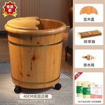 족욕통 가정용 족욕기 원목 나무 족탕 발 피로 제거, 40CM + 마사지기 + 단단한 나무 커버 + 바퀴