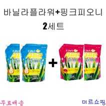 YB[미르쇼핑] 샤프란 알로에 섬유유연제 리필 1.6리터 핑크피오니+바닐라 플라워 세트 상품!!!!, 미르쇼핑 핑크피오니+바닐라플라워 2세트