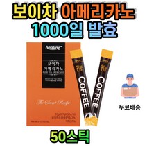운남성 보이차 베트남 커피 아메리카노 타먹는차 커피대신 물대신 마시는차 추천 가루 분말 파우더 스틱
