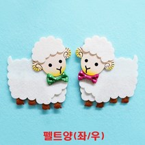 펠트 양/펠트지 꽃잎 나뭇잎 잎사귀 게시판 울타리 환경미화 게시판꾸미기 교실꾸미기 환경구성 펠트공예 나무, 우