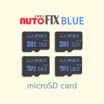 오토픽스 블루 마이크로SD카드 16GB 32GB 64GB 128GB