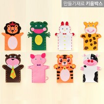 펠트 실꿰기인형 동물모양 손인형 만들기세트 11종, 토끼