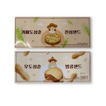 제주과자 가파도삼춘 진심샌드 우도삼춘 땅콩샌드 2박스 교차선택가능, 우도삼춘 땅콩샌드 42개입 2박스