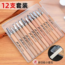 목각도 수제 조각도 세트 목수 전각 목각공구 목공공구 조각칼, 12개입(다용도 작은 숫돌 배달)