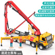 미니 레미콘 크레인 차량 다이캐스트 합금 자동차 장난감 콘크리트 펌프카 트럭 건설 모형 피규어 모형 중장비, A