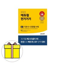 전기응용 공사재료 추천 인기 판매 순위 TOP