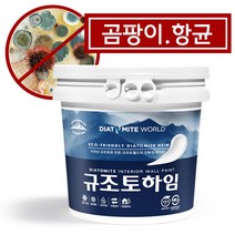 규조토하임 페인트타입 18Kg (색상선택) 곰팡이 결로방지페인트 벽지 친환경 천연 단열 베란다, 31.푸른하늘A(하단 색상표참조), 7종시공도구 선택함