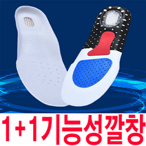 기능성 1+1 스포츠깔창 풋살 축구 농구 배드민턴 골프 런닝 테니스 남자족저근막 여자족저근막 깔창, 여자1+1