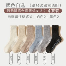 포근한수면양말 펜티엄 FT 플란넬 남자 미들 가을겨울 보온 덧신 미끄럼방지 기모 털 권 수면크삭스 4973336090, CM260B 4겹 자선 프리 /두꺼운 보온