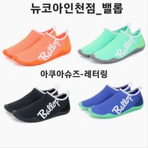 밸롭 남녀공용 <국민 아쿠아슈즈 2켤레> *판매1순위* 디자인랜덤 로켓출고 뉴코아인천” class=”wr-img”></a></div>
</div>
</div>
</div>
<div class=