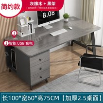 학생 책상 컴퓨터 책상 데스크탑 홈 심플 럭셔리 작업대 테이블 데스크 데스크탑, 100업그레이드X60【GreyOak】6가지색상