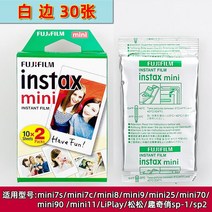 폴라로이드 필름 mini7c/mini9/25/90/11/7s 즉석카메라 후지필름 인스탁스 와이드 폴라로이드 고필름 미니 스퀘어 인화 코닥 항공특, 단일사이즈, Q