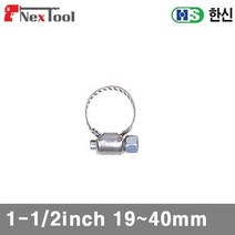 한신 스텐 호스밴드 1-1 2Inch 19-40mm (BOX(100EA)) 작업공구 원예 정원용품 물호스 한신 공구