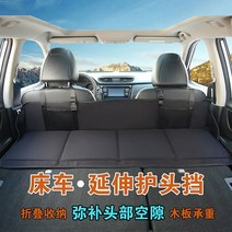 suv 차박매트 자동차 매트리스 헤드 가드 리어 갭 수정 침대 확장 보드 트렁크 지원 패드, [02] 자동차 범용 후면 간격 확장 판자 지원 내하중