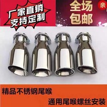 자동차머플러 머플러팁 가변배기벨브 범용 테일파이프 대구경 이중 스테인리스 머플러 용접 가, 01 원래 차량 위치 교체, 06 304이중으로 도톰하게101플랫 에지
