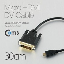 Micro HDMI DVI 케이블 30cm 슬림(slim)금도금 단자, 본상품선택