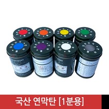 국산 연막탄 1분용 (소방훈련용 신호 구조용 공연연출 행사 누구나 사용 가능), 흰색 1개, 1개
