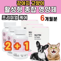강아지 고양이 필수 영양소 종합 영양제 활력 저하 식욕 부진 피모 노견 노묘 비타민 미네랄 아미노산 항산화제 엽산 비오틴 철분 구리 아연 망간 셀레늄 메티우닌 타우린 노화 방지, 3통
