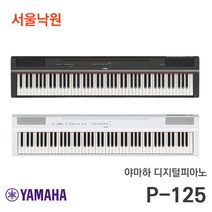 (당일발송) 야마하 디지털피아노 CLP-725 / 서울낙원, CD-770 화이트(+40000), 화이트