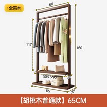 튼튼한 행거 헹거 두꺼운 원목 나무 철제 옷걸이 의류 매장 옷가게 고정식 선반 서랍, 북미 블랙 월넛 65cm 폭 - 두꺼운 매달려 옷자위