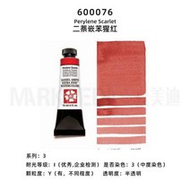 수입 다니엘 스미스 수채화 페인트 꼼꼼한 마스터 acuarelas 학용품 15ml, CHINA, 15ml 1pcs, 600076