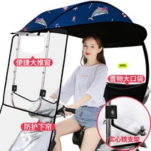 스쿠터캐노피 오토바이 우산 쉴드 바람막이 가리개 차양막, F