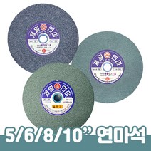 제일연마 연마석 5 6 8 10 인치 입도 A GC 36 80 탁상 핸드 그라인더 날 숫돌 절단석 칼갈이 컷팅 사포, 연마석 10
