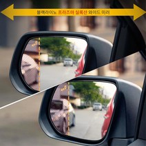 블랙라이노 와이드미러 사이드미러 K5 백미러, 1개, 45.k5_K5하이브리드