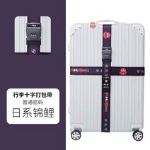 캐리어스트랩 캐리어 밴드 자물쇠 리모와 출국 스트랩 코드 잠금 십자형 TSA 탁송 적용