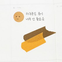 표정 스티커 칭찬 설문지 다꾸 눈코입 감정 얼굴 B X10