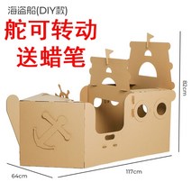 상상력 풍부 골판지 배 종이 낙서 텐트 하우스 페이퍼 창의력 모형 제작 DIY, 배 117x64x82cm, 단품개