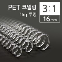 31 PET 코일링 16mm 1kg 투명, 단품