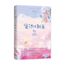 E북 E북리더기 이북 EBOOK 이동 오징어 중국 Popluar 소설 모 바오 Fei 작품 전자 스포츠 달콤한 사랑 이야기 책 청소년