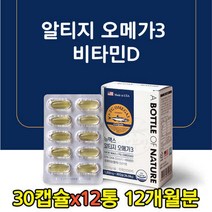 미국 식약처인증 알티지오메가3 엄마 아빠 영양제 알타지 오메가 3리 혈행건강 중년 남성 여성 영양제 알튀지 멸, 상세페이지 참조, 상세페이지 참조, 상세페이지 참조, 상세페이지 참조, 상세페이지 참조