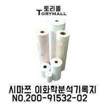 시마쯔 이화학분석기록지 NO.200-91532-02
