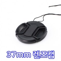 37mm 렌즈캡 파나소닉 루믹스 DSLR 카메라 렌즈 호환, 상세페이지 참조, 상세페이지 참조