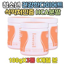 남자 나잇살 내장지방분해 감소 도움 가르시니아가루 식약처인증 물에타먹는 마시는 HCA 다이어트 과식했을때 체지방보조제 술살 윗배 똥배 내장지방분해 빼기 도움 가르시니아캄보지아