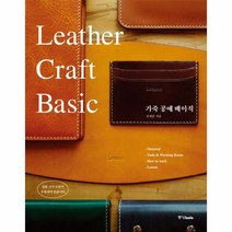 웅진북센 가죽 공예 베이직 LEATHER CRAFT BASIC, One color | One Size@1