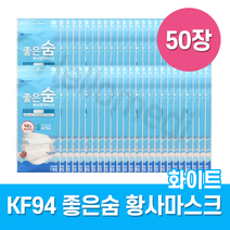 중외제약 좋은숨 황사마스크 화이트 대형 KF94, 1개, 50개입